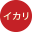 ikari.icon
