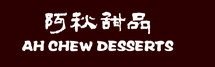 Ah Chew Dessert.logo